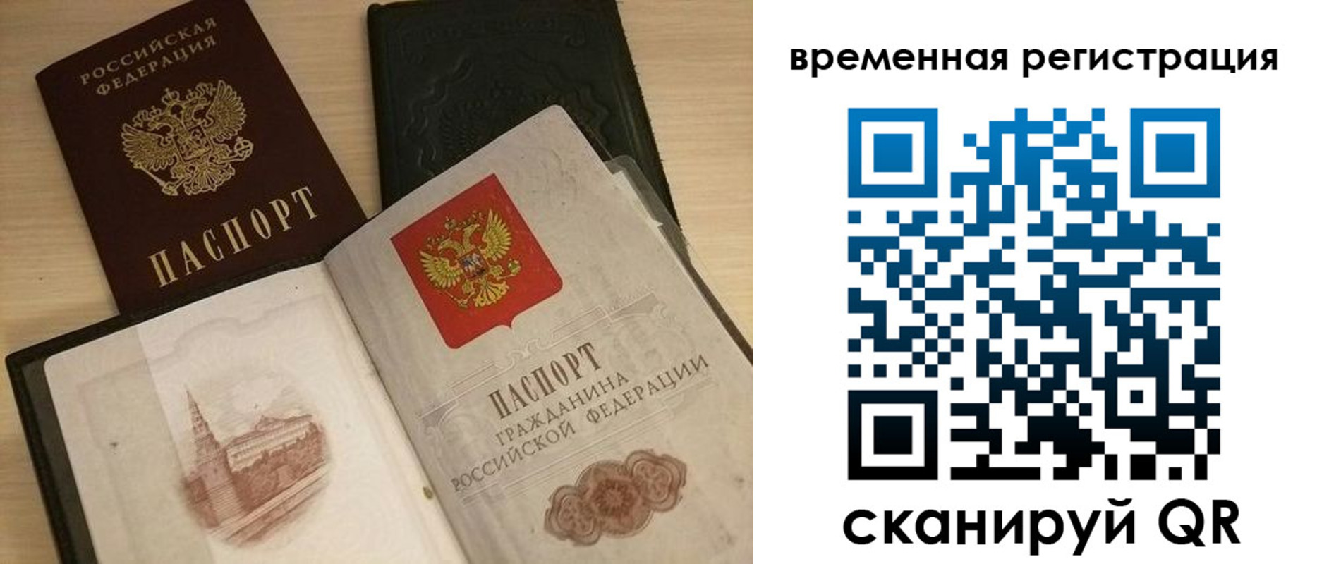 прописка регистрация в Ярцево