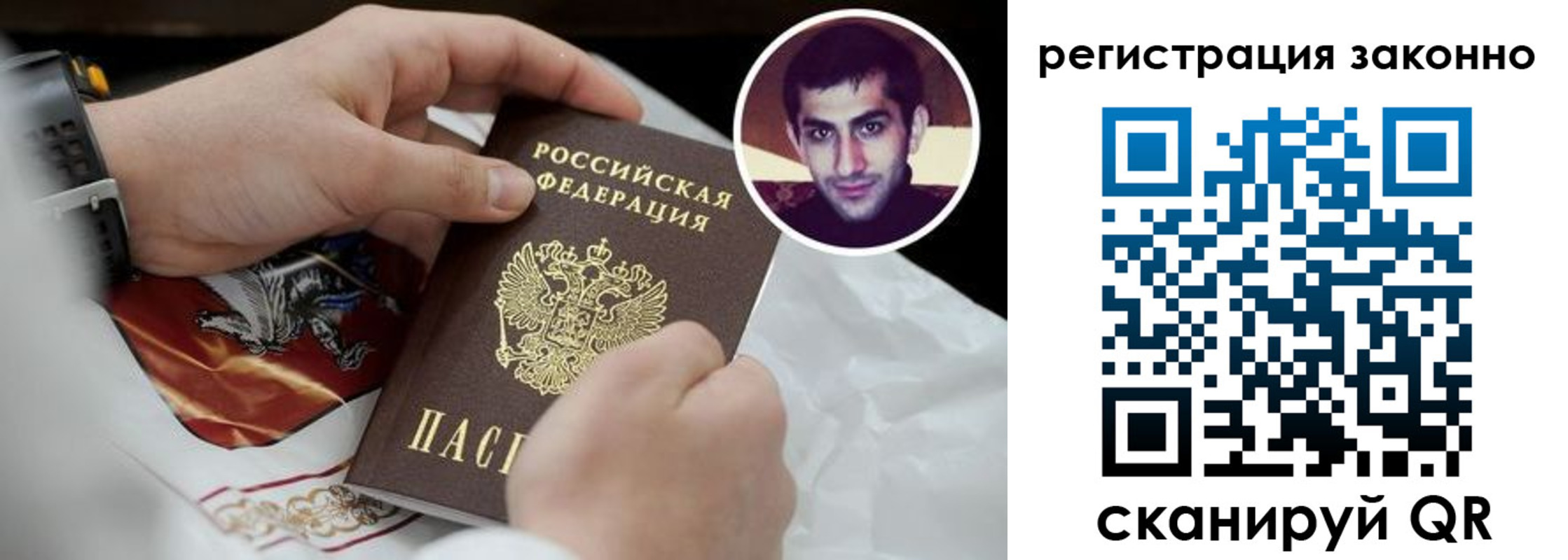 временная регистрация в квартире в Ярцево