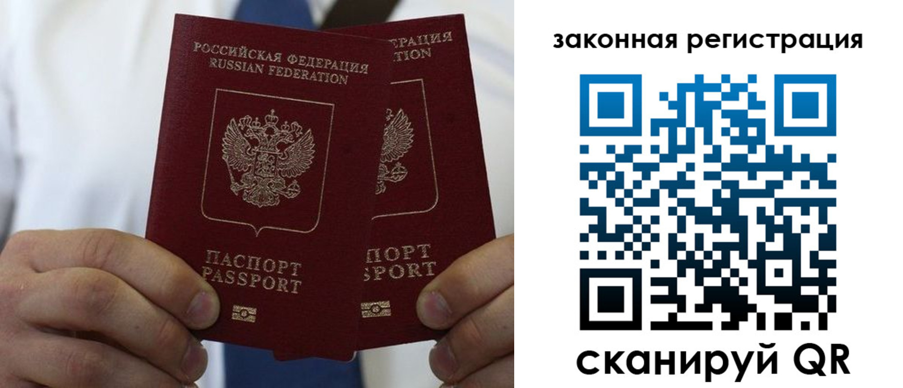 временная регистрация в Ярцево