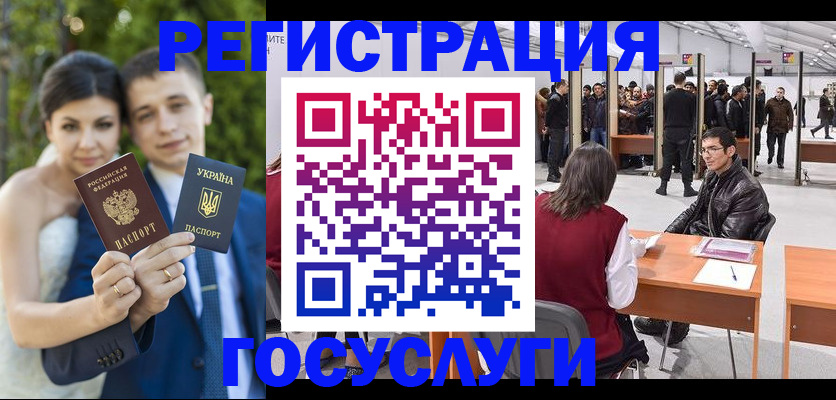 регистрация для школы в Ярцево