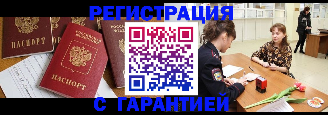 миграционный учет в Ярцево